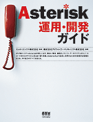 Asterisk_book